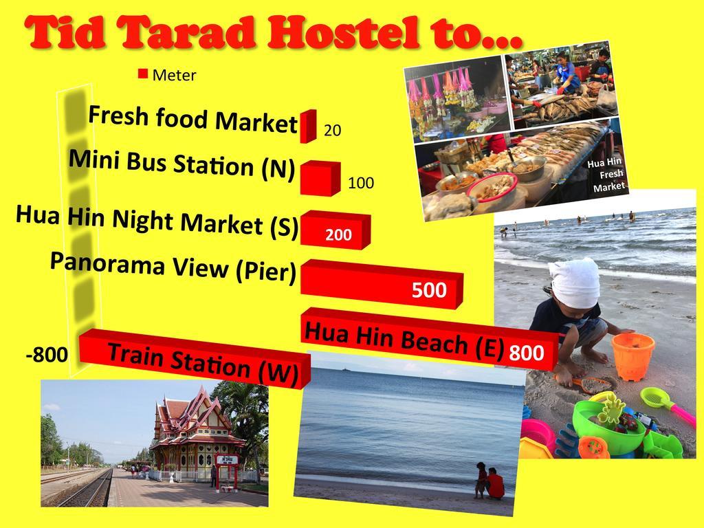 Tid Tarad Hostel 华欣 外观 照片