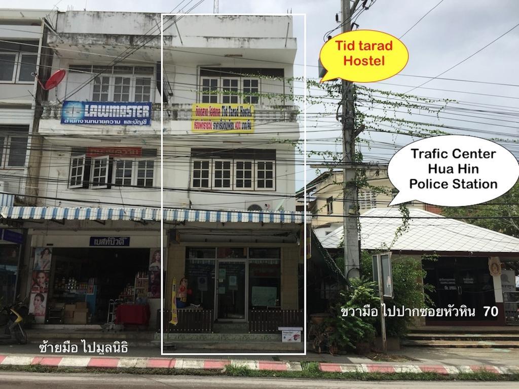 Tid Tarad Hostel 华欣 外观 照片