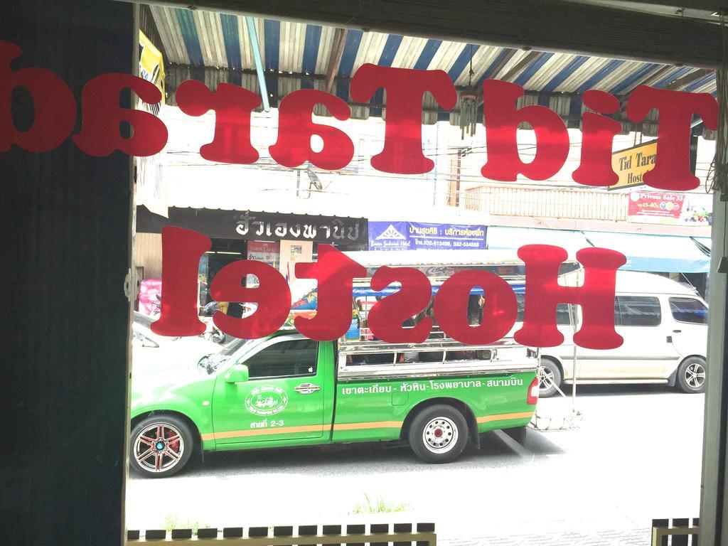 Tid Tarad Hostel 华欣 外观 照片